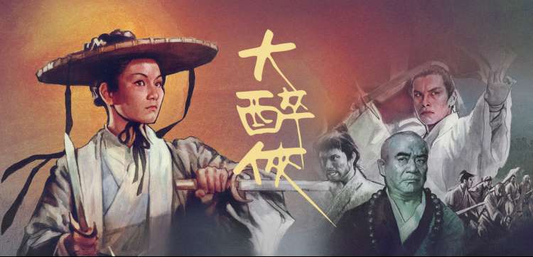 仙侠巨制 凡人修仙传 仙界篇